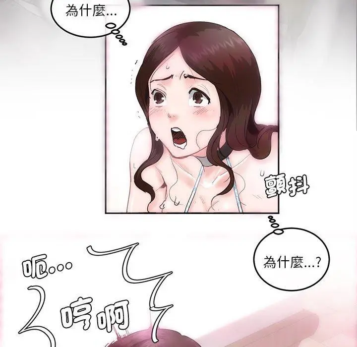 漫画《危险邂逅》第3话第76张图