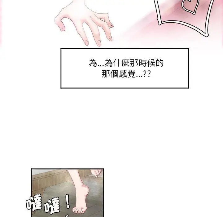漫画《危险邂逅》第3话第78张图
