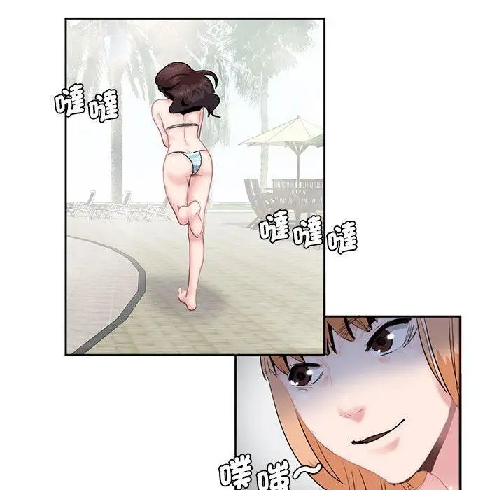 漫画《危险邂逅》第3话第80张图