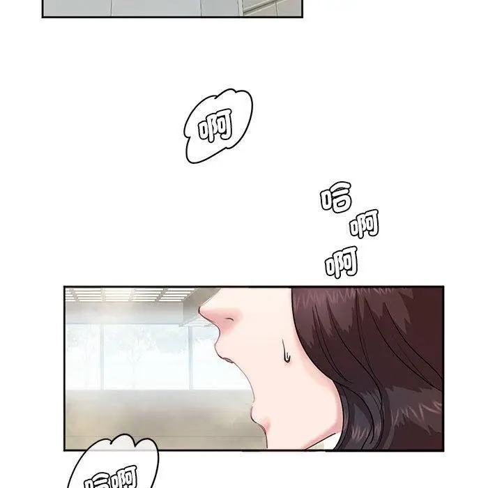 漫画《危险邂逅》第3话第82张图