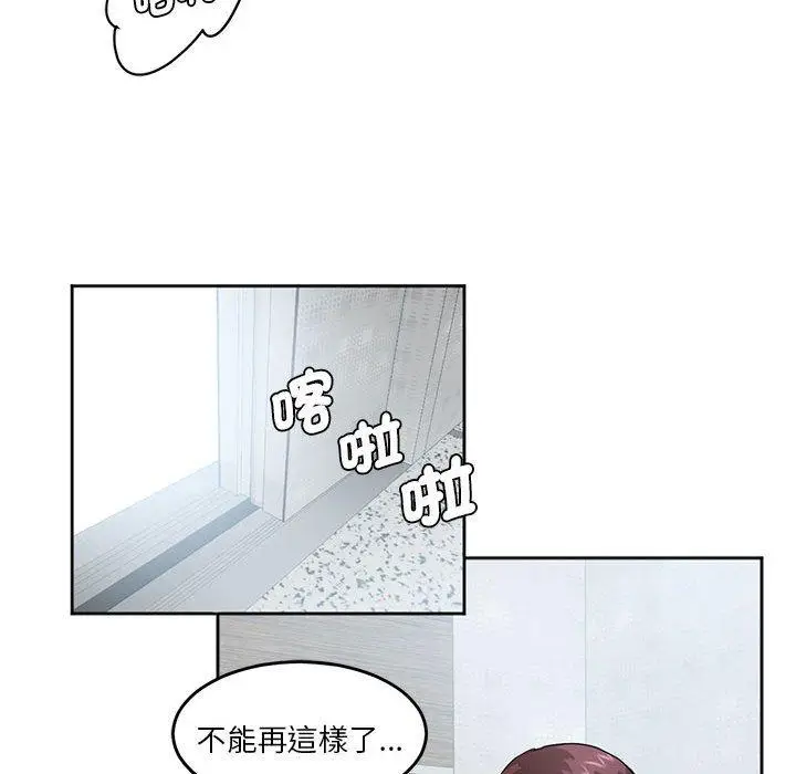 漫画《危险邂逅》第3话第83张图