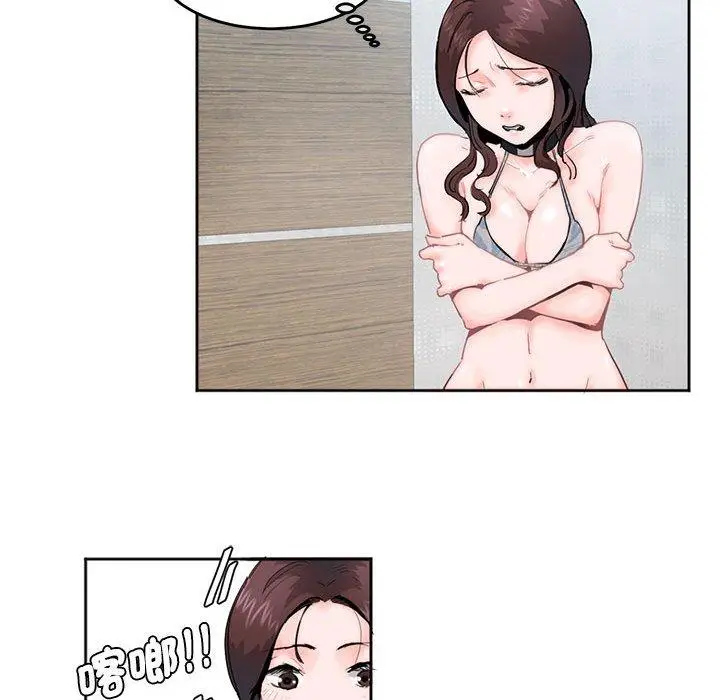 漫画《危险邂逅》第3话第84张图