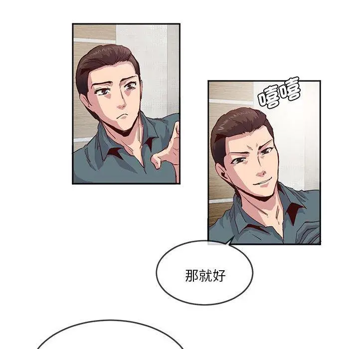 漫画《危险邂逅》第4话第11张图