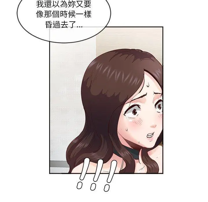 漫画《危险邂逅》第4话第12张图