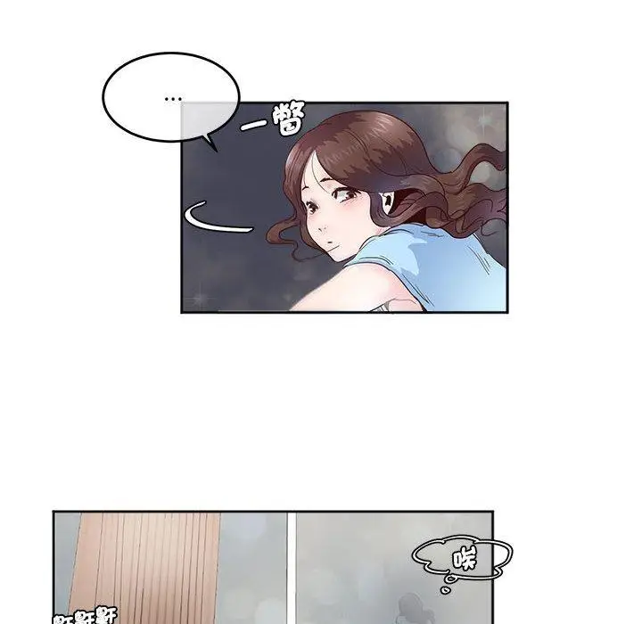 漫画《危险邂逅》第4话第19张图