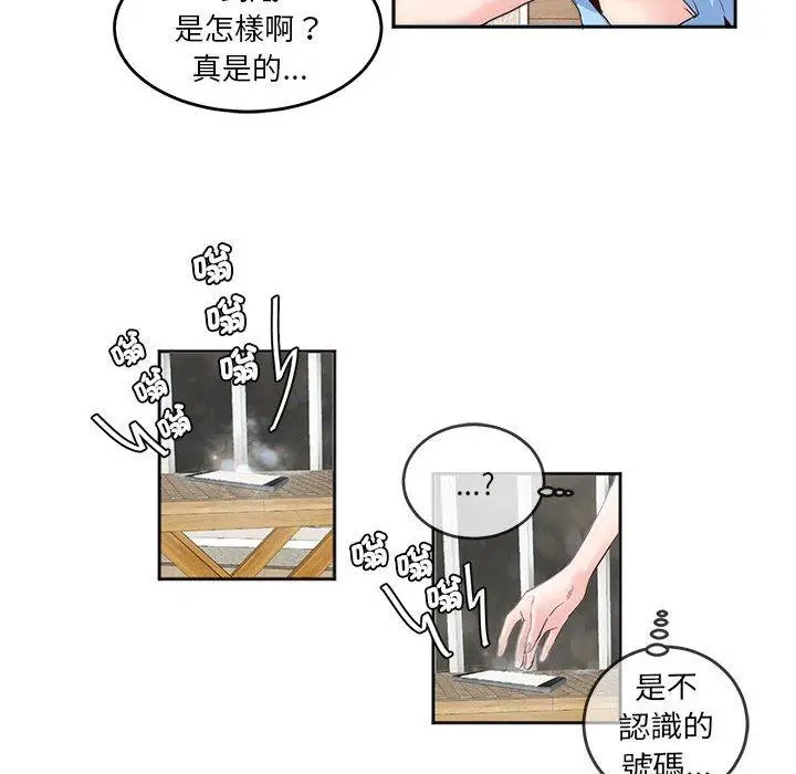 漫画《危险邂逅》第4话第21张图