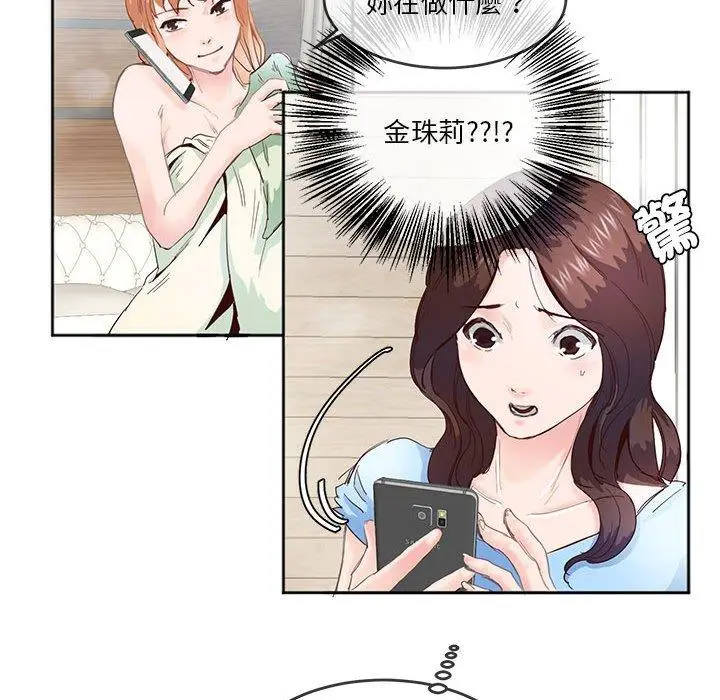 漫画《危险邂逅》第4话第23张图