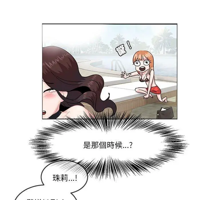 漫画《危险邂逅》第4话第25张图