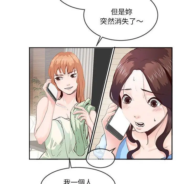 漫画《危险邂逅》第4话第27张图