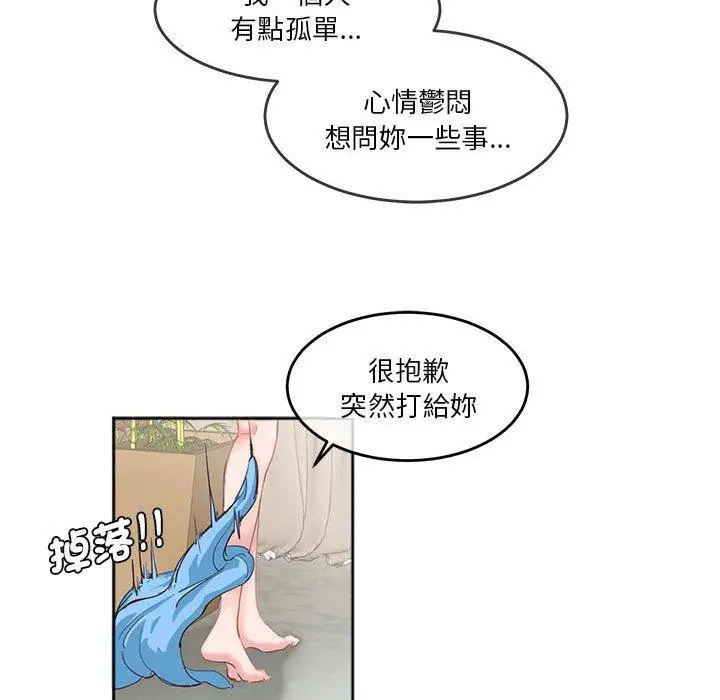 漫画《危险邂逅》第4话第28张图