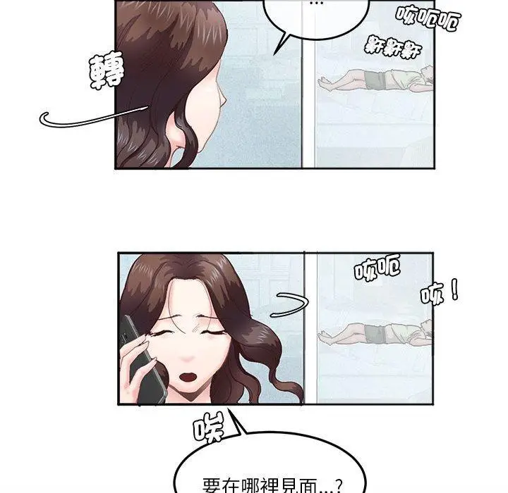 漫画《危险邂逅》第4话第30张图