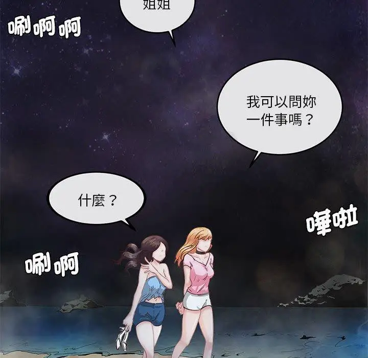 漫画《危险邂逅》第4话第32张图
