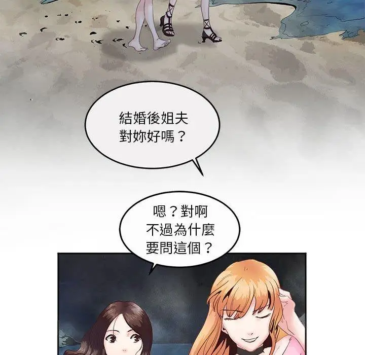 漫画《危险邂逅》第4话第33张图