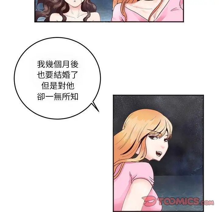 漫画《危险邂逅》第4话第34张图
