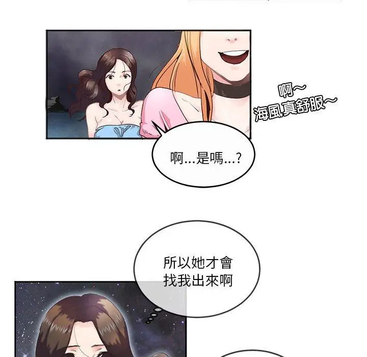 漫画《危险邂逅》第4话第35张图