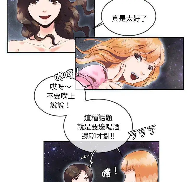 漫画《危险邂逅》第4话第36张图