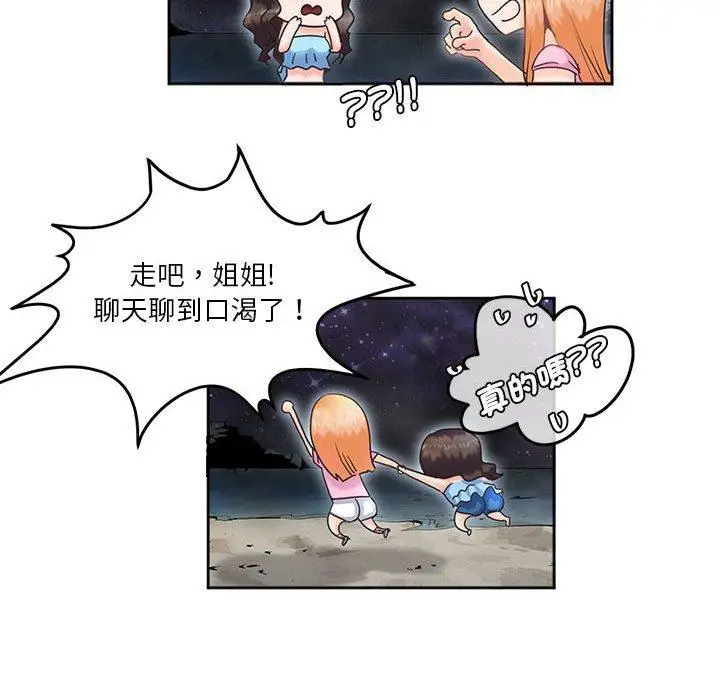 漫画《危险邂逅》第4话第37张图