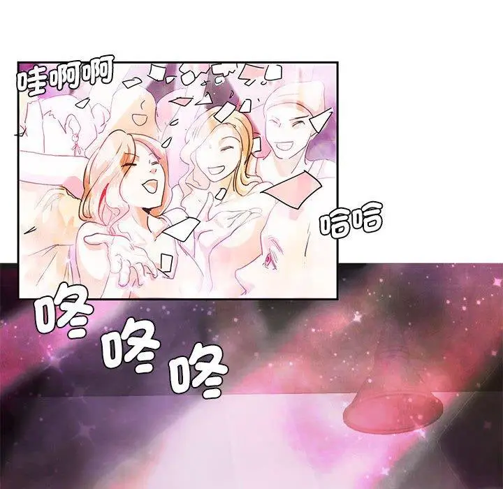 漫画《危险邂逅》第4话第39张图