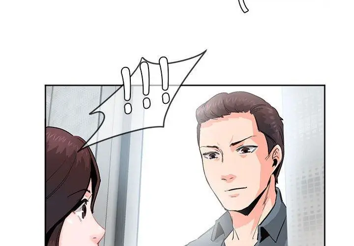 漫画《危险邂逅》第4话第4张图