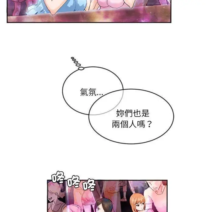 漫画《危险邂逅》第4话第42张图