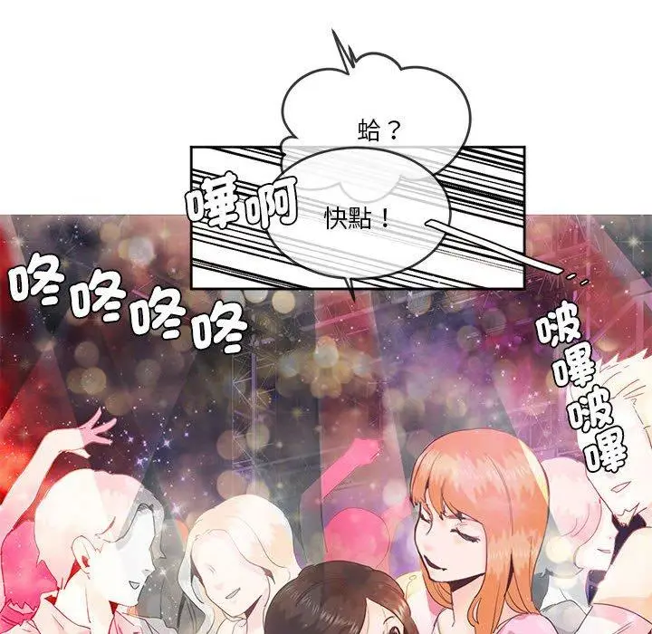 漫画《危险邂逅》第4话第45张图
