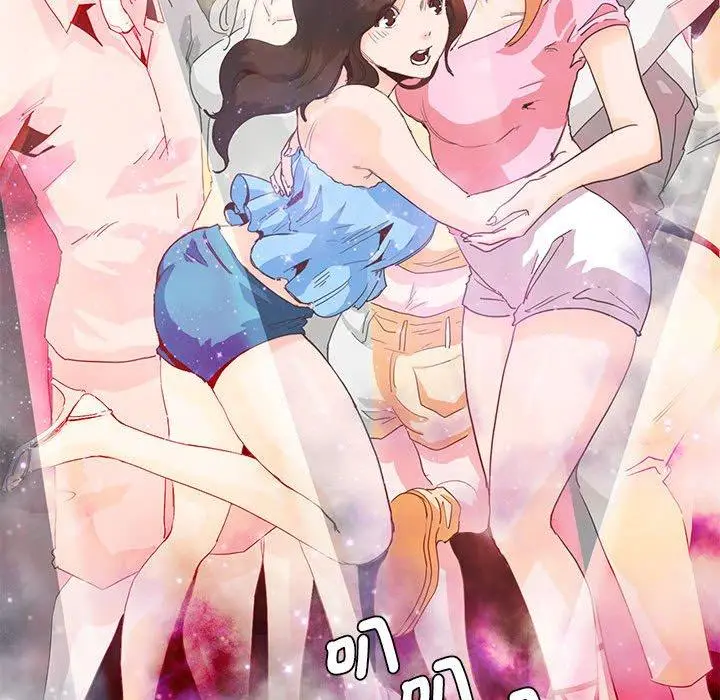 漫画《危险邂逅》第4话第46张图