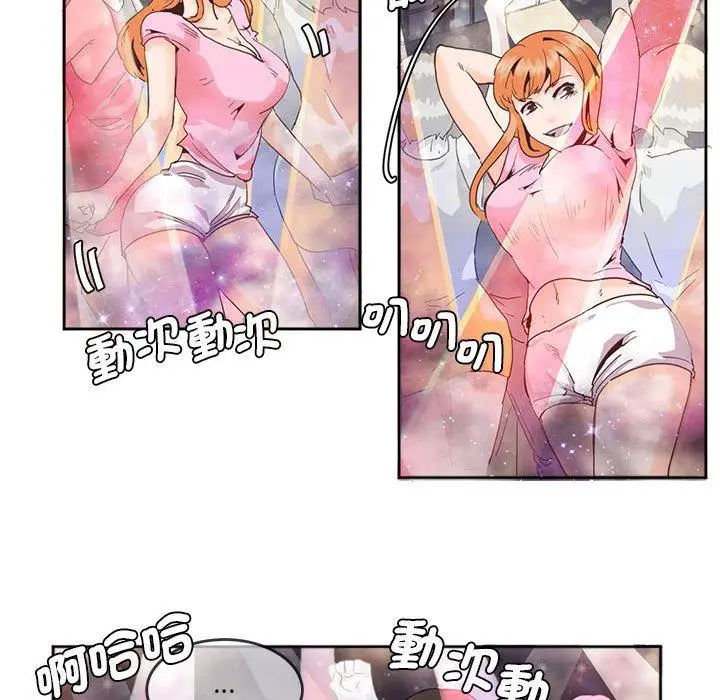 漫画《危险邂逅》第4话第48张图
