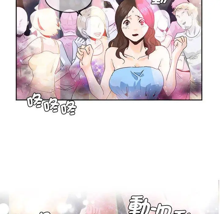 漫画《危险邂逅》第4话第49张图