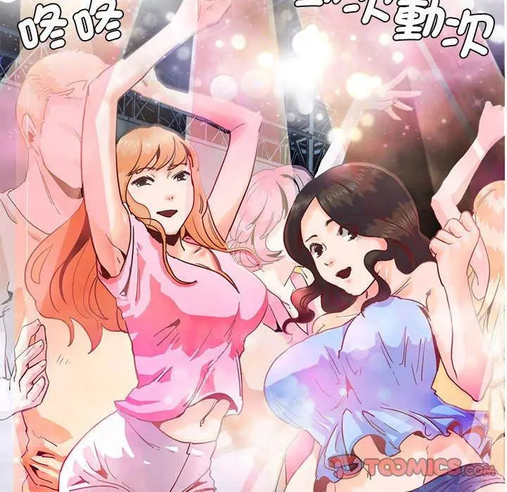 漫画《危险邂逅》第4话第50张图