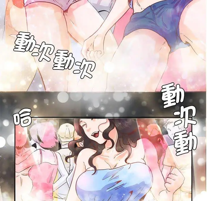 漫画《危险邂逅》第4话第51张图