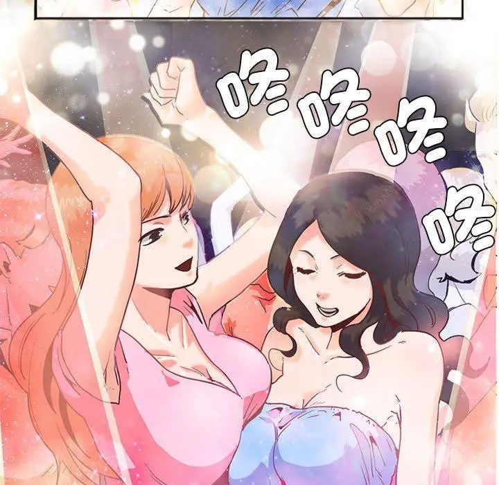 漫画《危险邂逅》第4话第52张图