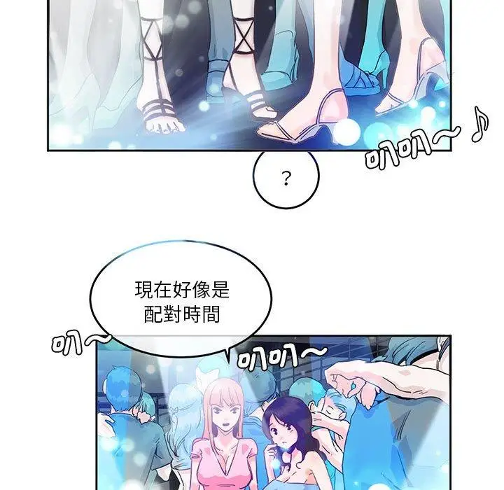 漫画《危险邂逅》第4话第54张图