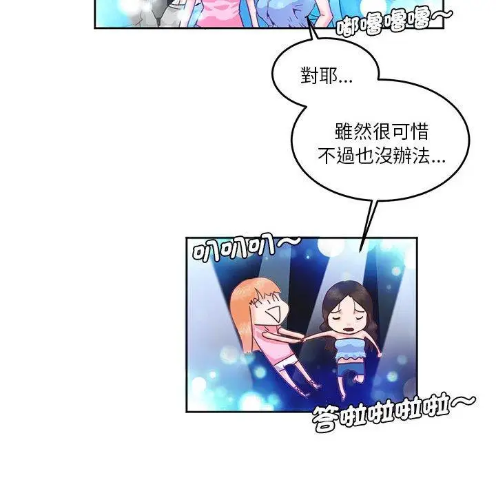 漫画《危险邂逅》第4话第55张图