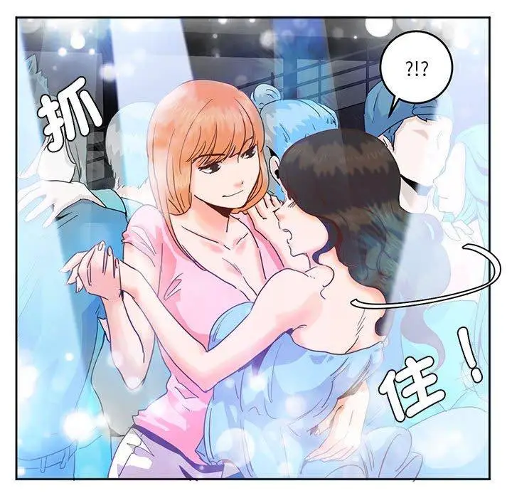 漫画《危险邂逅》第4话第56张图
