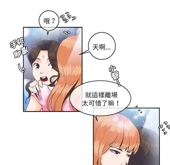 漫画《危险邂逅》第4话第57张图