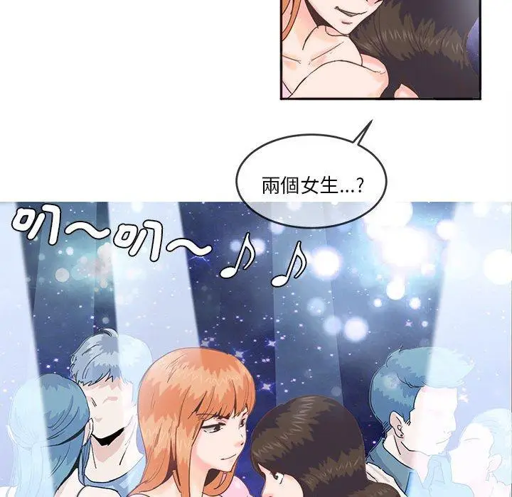 漫画《危险邂逅》第4话第58张图