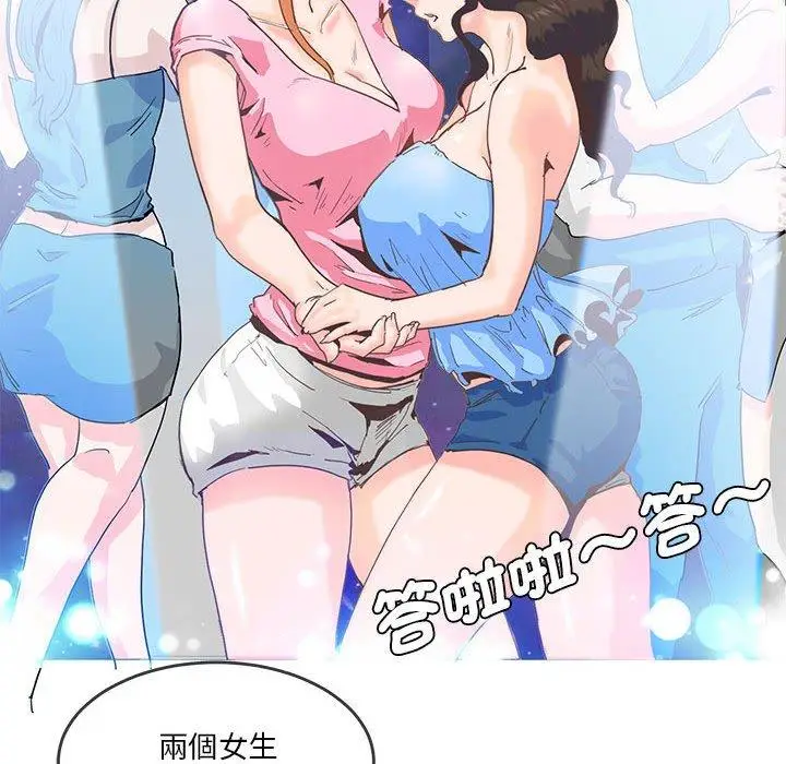 漫画《危险邂逅》第4话第59张图