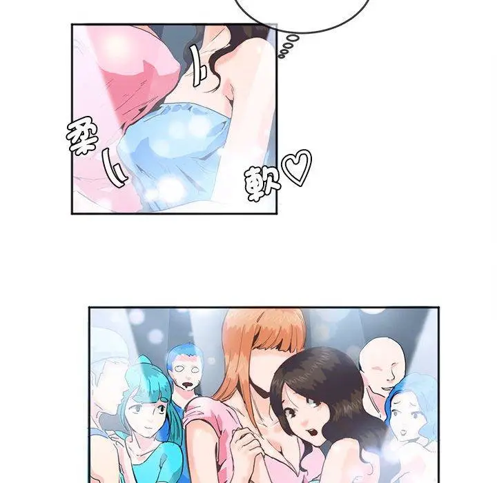 漫画《危险邂逅》第4话第61张图