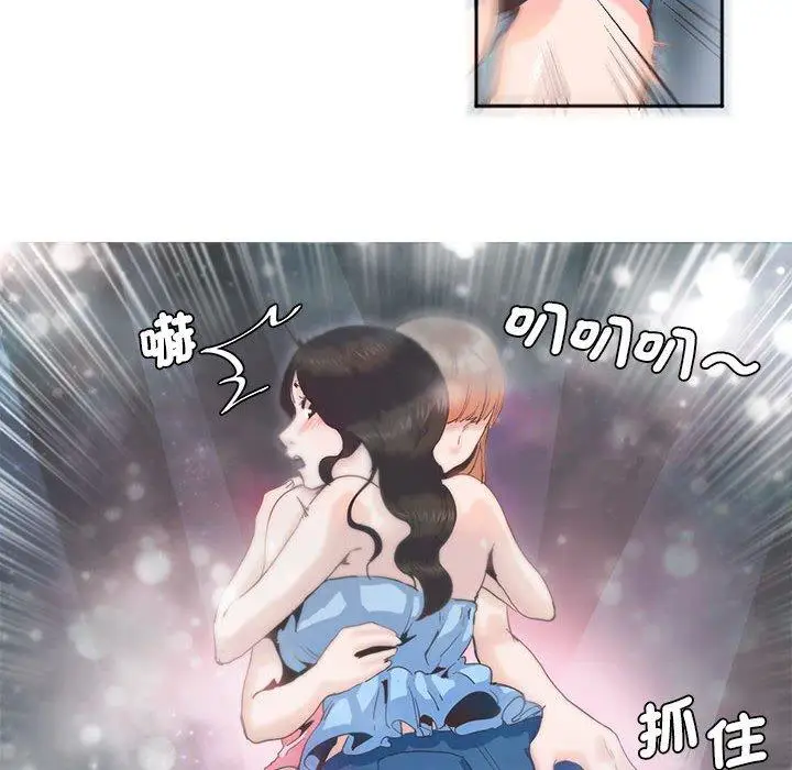 漫画《危险邂逅》第4话第63张图