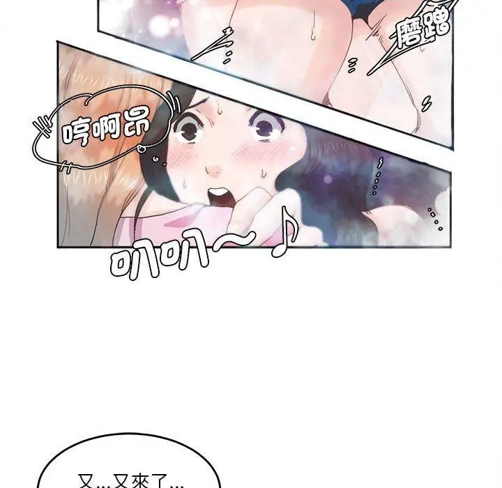 漫画《危险邂逅》第4话第65张图