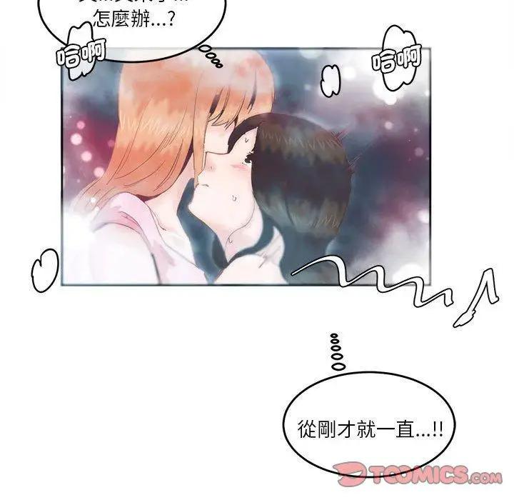 漫画《危险邂逅》第4话第66张图