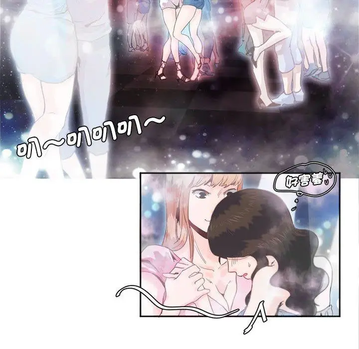 漫画《危险邂逅》第4话第71张图