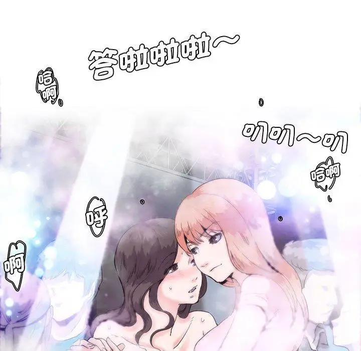 漫画《危险邂逅》第4话第73张图