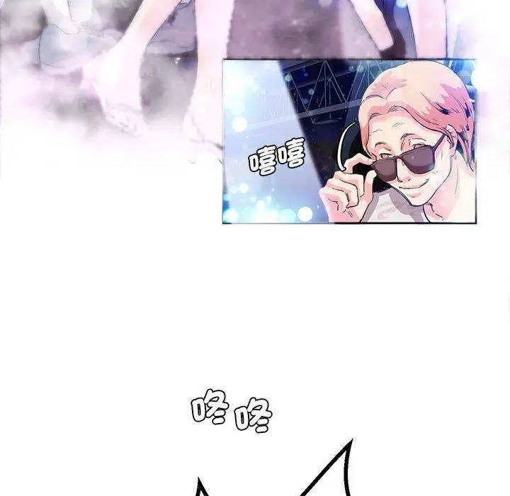 漫画《危险邂逅》第4话第75张图
