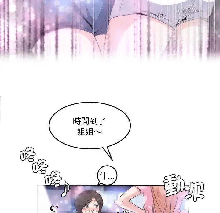 漫画《危险邂逅》第4话第78张图
