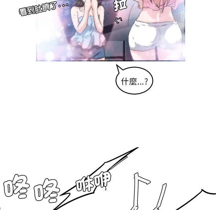 漫画《危险邂逅》第4话第79张图