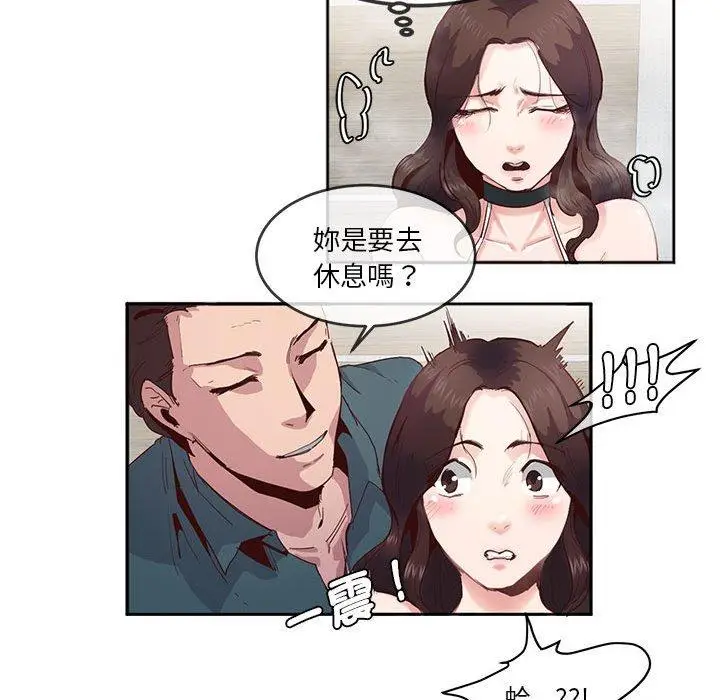 漫画《危险邂逅》第4话第8张图