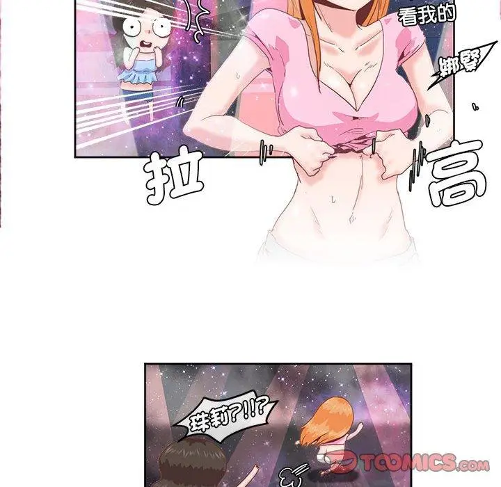 漫画《危险邂逅》第4话第82张图