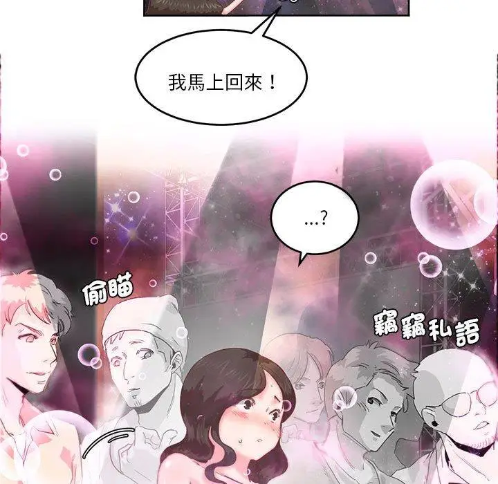 漫画《危险邂逅》第4话第83张图