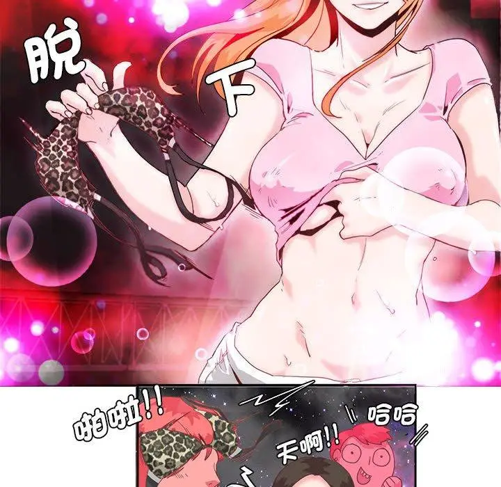 漫画《危险邂逅》第4话第87张图